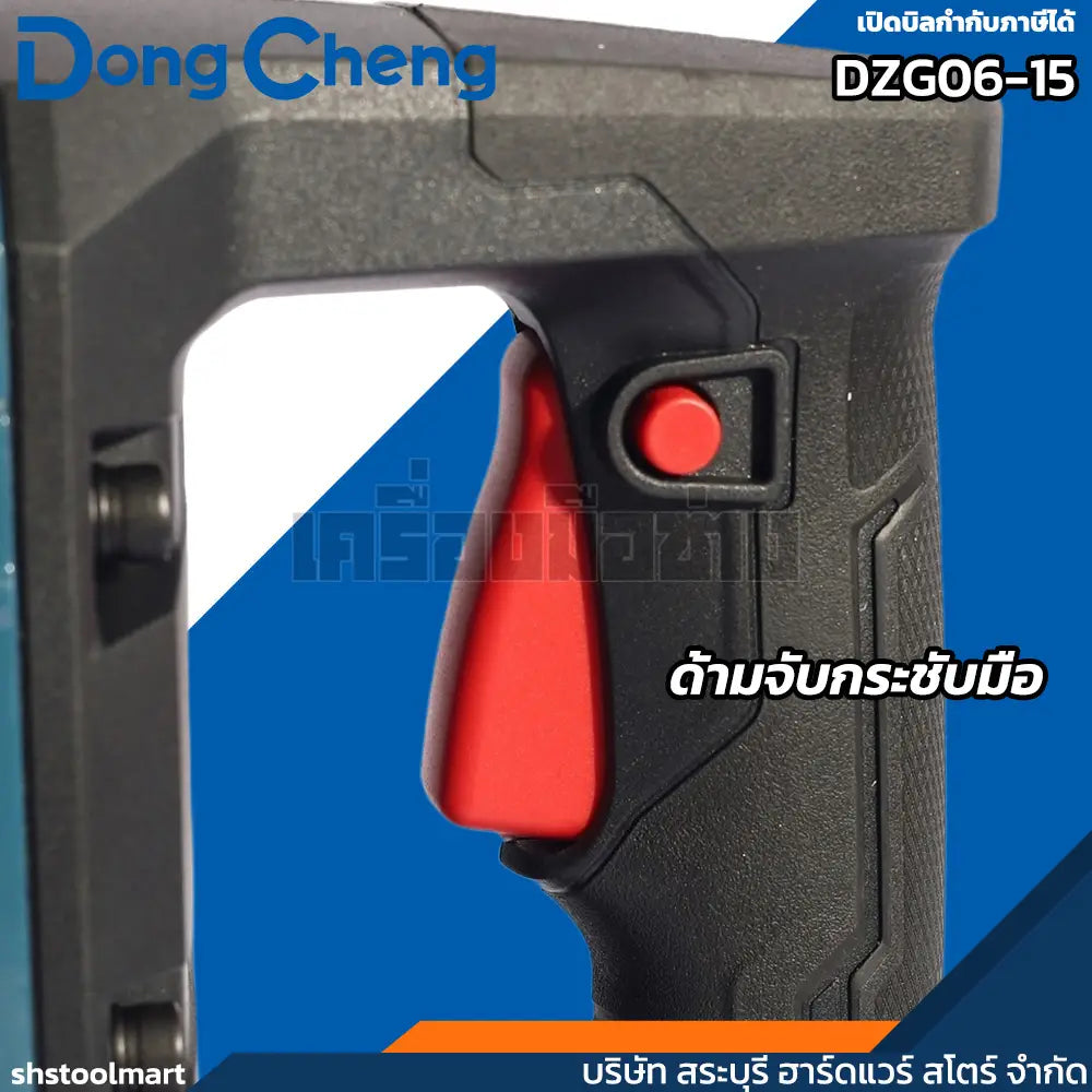 DONGCHENG เครื่องสกัด ขนาด 15KG หัวจับ HEX 30มิล รุ่น DZG06-15
