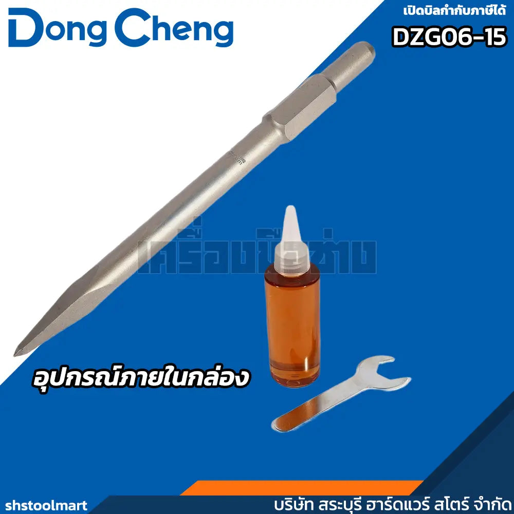 DONGCHENG เครื่องสกัด ขนาด 15KG หัวจับ HEX 30มิล รุ่น DZG06-15
