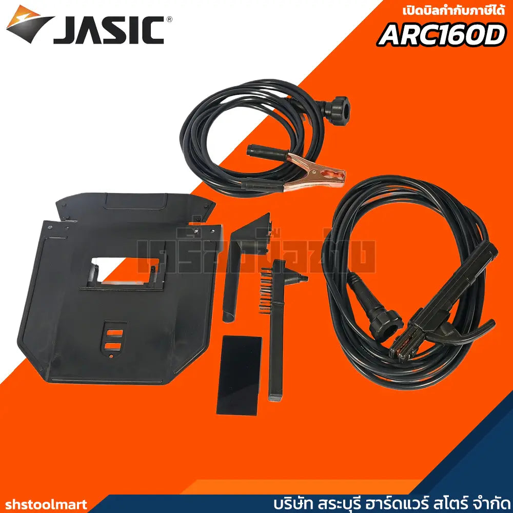 JASIC เครื่องเชื่อม 160 แอมป์ รุ่น ARC160D