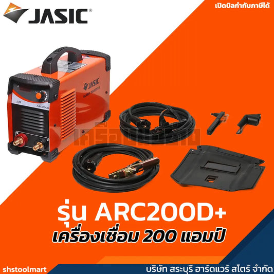 JASIC เครื่องเชื่อม 200 แอมป์ รุ่น ARC200D+