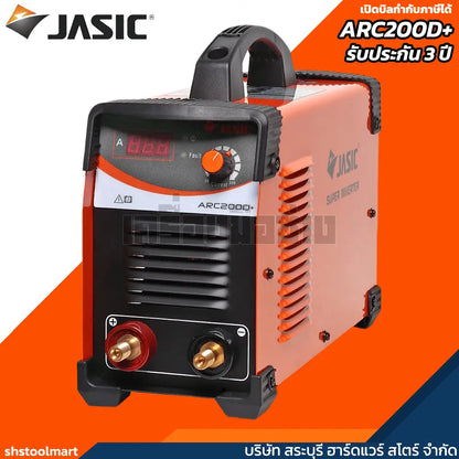 JASIC เครื่องเชื่อม 200 แอมป์ รุ่น ARC200D+