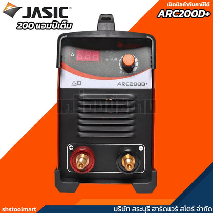 JASIC เครื่องเชื่อม 200 แอมป์ รุ่น ARC200D+