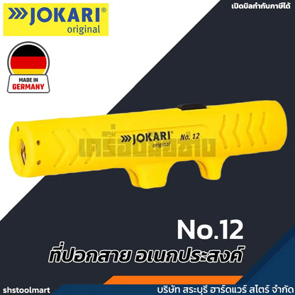 JOKARI ที่ปอกสาย อเนกประสงค์ No.12