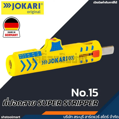 JOKARI ที่ปอกสาย SUPER STRIPPER No.15
