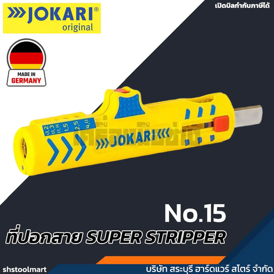 JOKARI ที่ปอกสาย SUPER STRIPPER No.15