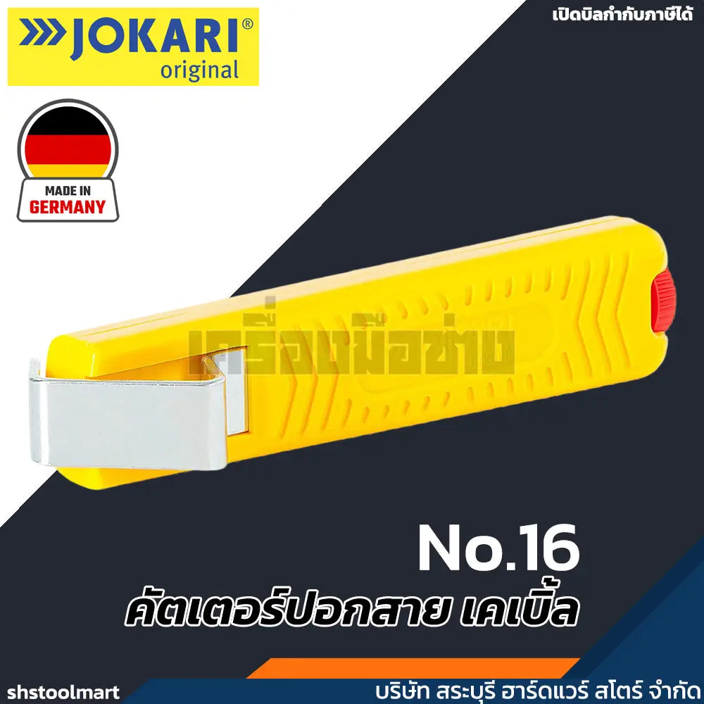 JOKARI คัตเตอร์ปอกสายเคเบิ้ล No.16