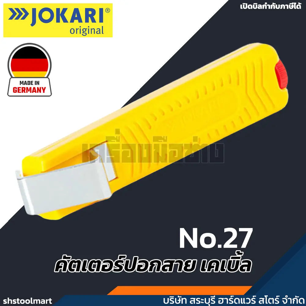 JOKARI คัตเตอร์ปอกสายเคเบิ้ล No.27