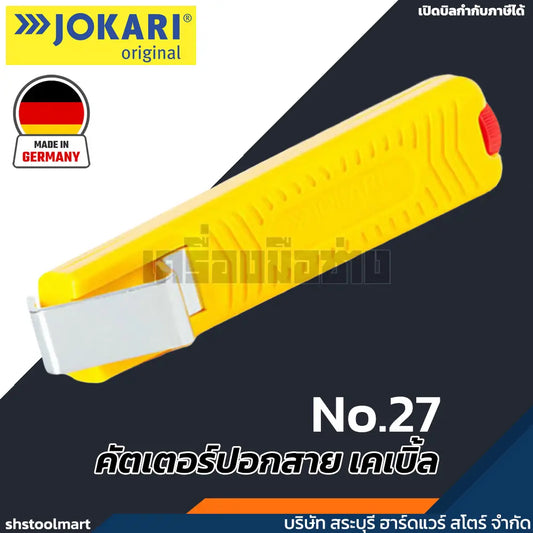 JOKARI คัตเตอร์ปอกสายเคเบิ้ล No.27
