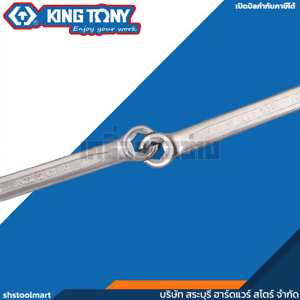 KINGTONY ประแจแหวนผ่า Flare Nut Wrench เบอร์ 8x10 - 17x19