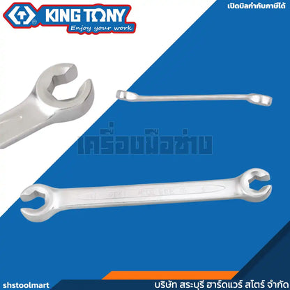 KINGTONY ประแจแหวนผ่า Flare Nut Wrench เบอร์ 8x10 - 17x19