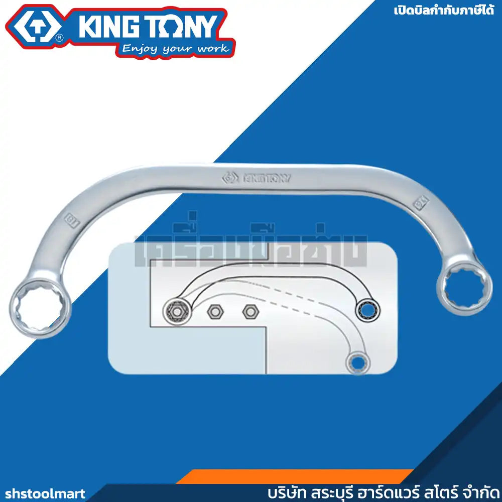 KINGTONY ประแจแหวนโค้ง Half Moon Ring Wrench เบอร์ 8x10 - 17x19