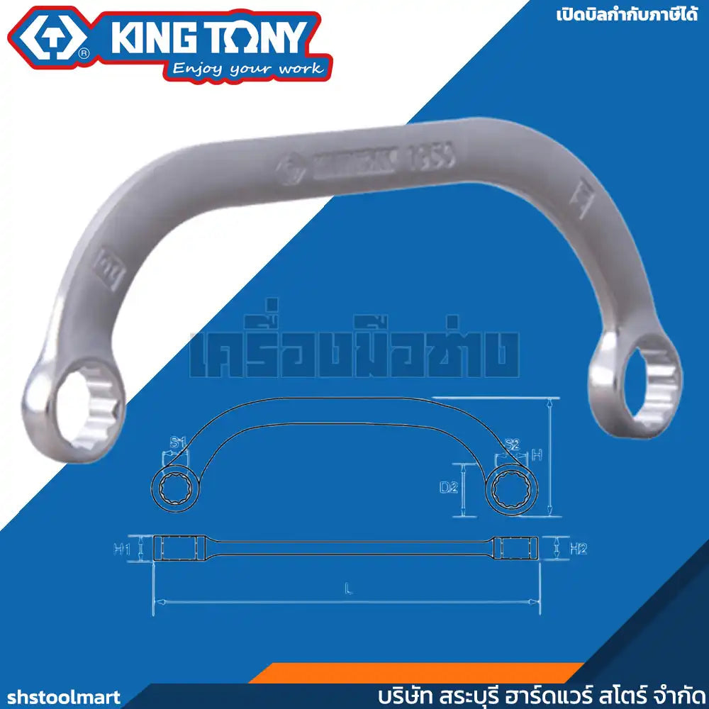 KINGTONY ประแจแหวนโค้ง Half Moon Ring Wrench เบอร์ 8x10 - 17x19
