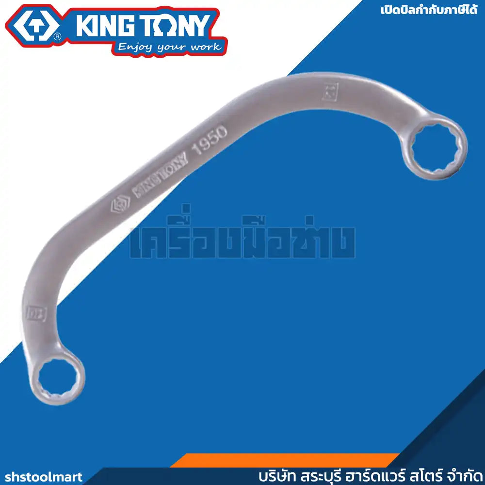 KINGTONY ประแจแหวนโค้ง Half Moon Ring Wrench เบอร์ 8x10 - 17x19