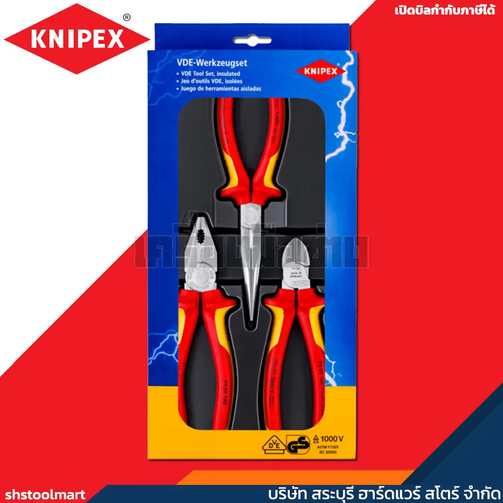 KNIPEX ชุดคีมกันไฟ ด้ามหุ้มฉนวน Electro Set รุ่น ด้าม VDE 00 20 12