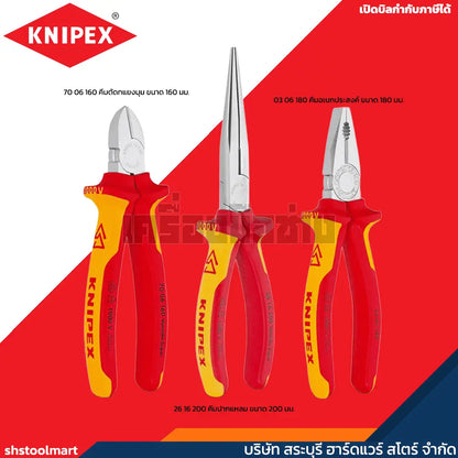KNIPEX ชุดคีมกันไฟ ด้ามหุ้มฉนวน Electro Set รุ่น ด้าม VDE 00 20 12