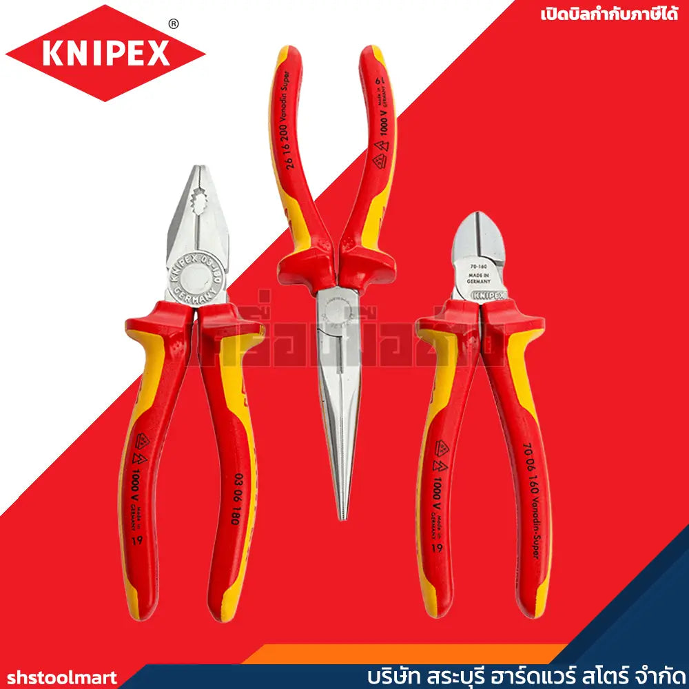 KNIPEX ชุดคีมกันไฟ ด้ามหุ้มฉนวน Electro Set รุ่น ด้าม VDE 00 20 12