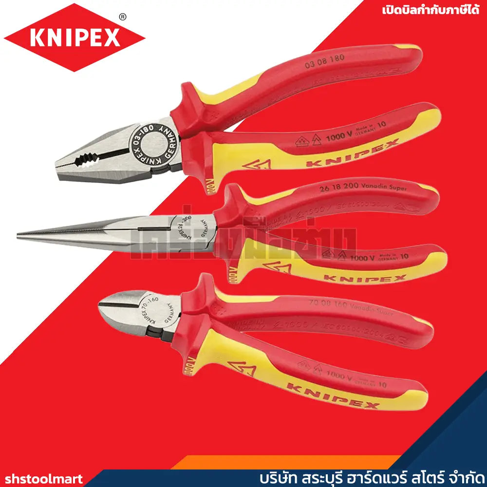 KNIPEX ชุดคีมกันไฟ ด้ามหุ้มฉนวน Electro Set รุ่น ด้าม VDE 00 20 12