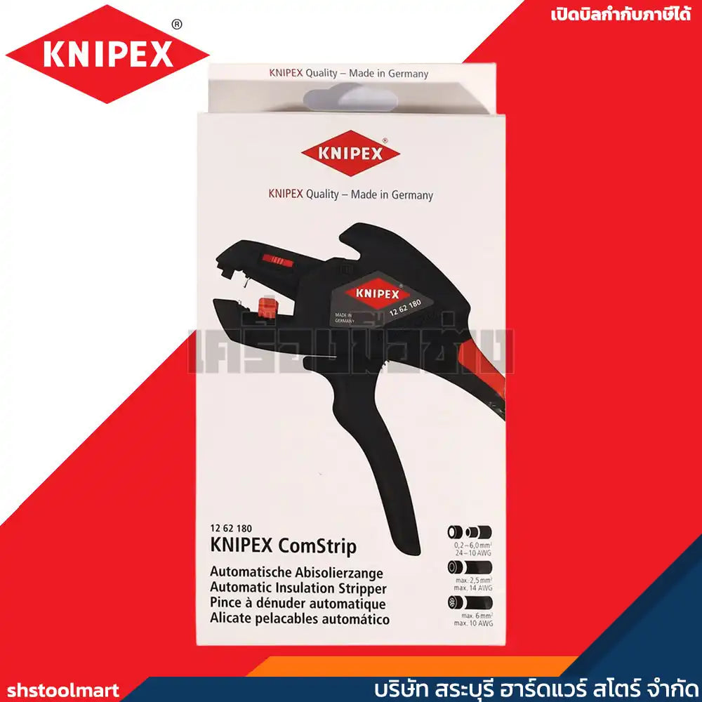 KNIPEX คีมปอกสายไฟ อัตโนมัติ  รุ่น 12 62 180