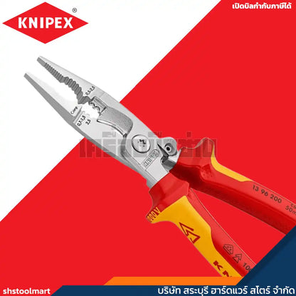 KNIPEX คีมสำหรับงานติดตั้งระบบไฟฟ้า พร้อมสปริง และ ด้าม VDE รุ่น 13 96 200