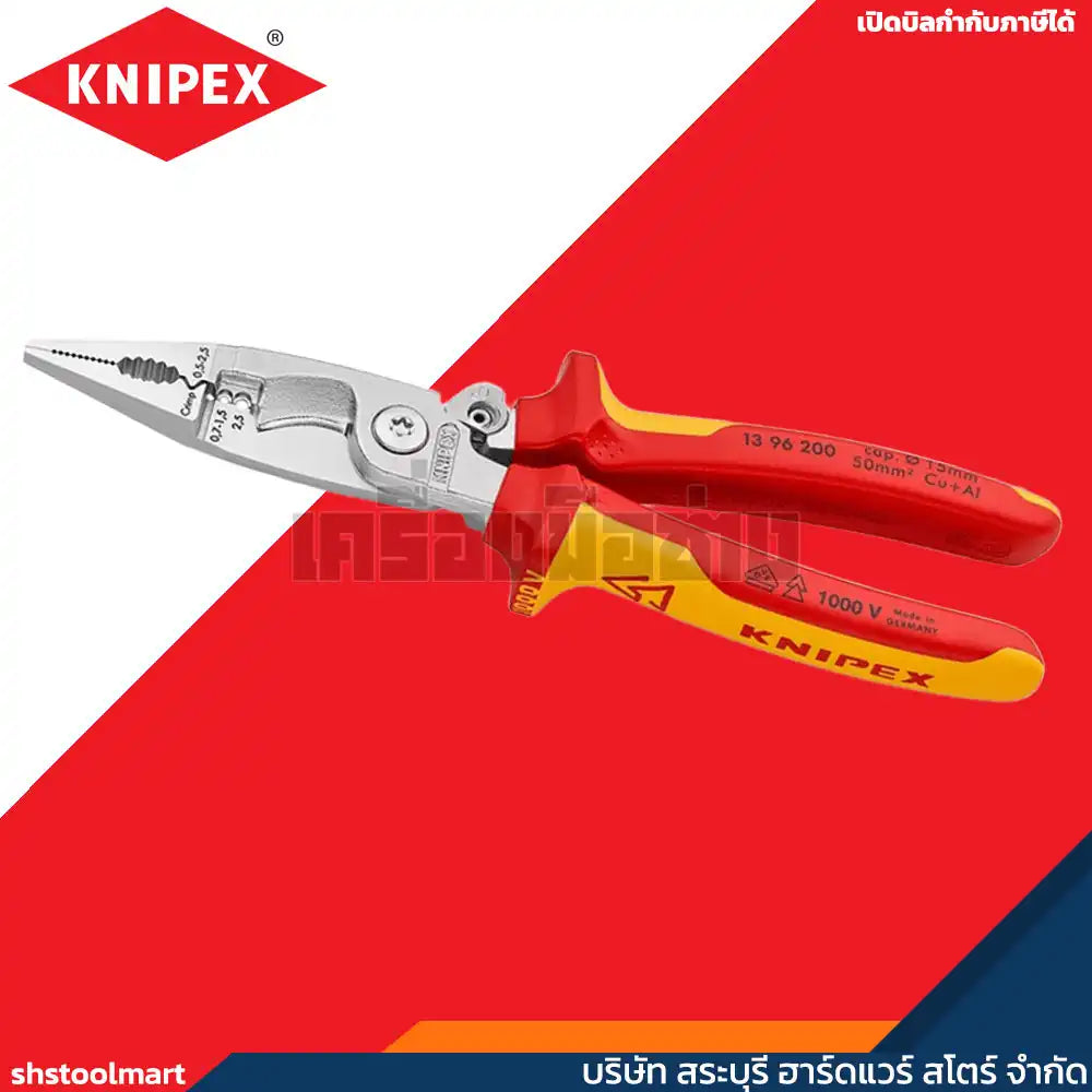 KNIPEX คีมสำหรับงานติดตั้งระบบไฟฟ้า พร้อมสปริง และ ด้าม VDE รุ่น 13 96 200