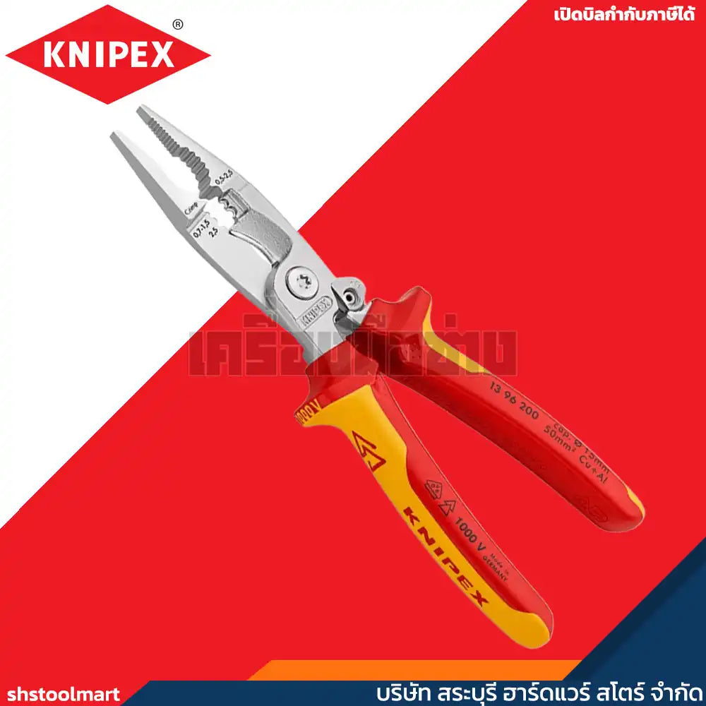 KNIPEX คีมสำหรับงานติดตั้งระบบไฟฟ้า พร้อมสปริง และ ด้าม VDE รุ่น 13 96 200