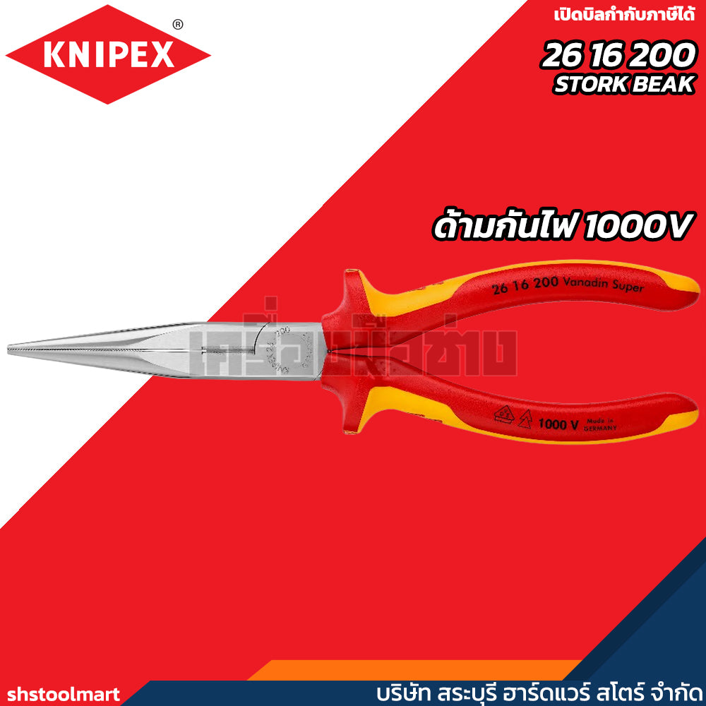 KNIPEX คีมปากแหลม ด้ามกันไฟ 1000V ขนาด 8 นิ้ว แบบ STORK BEAK 26 16 200