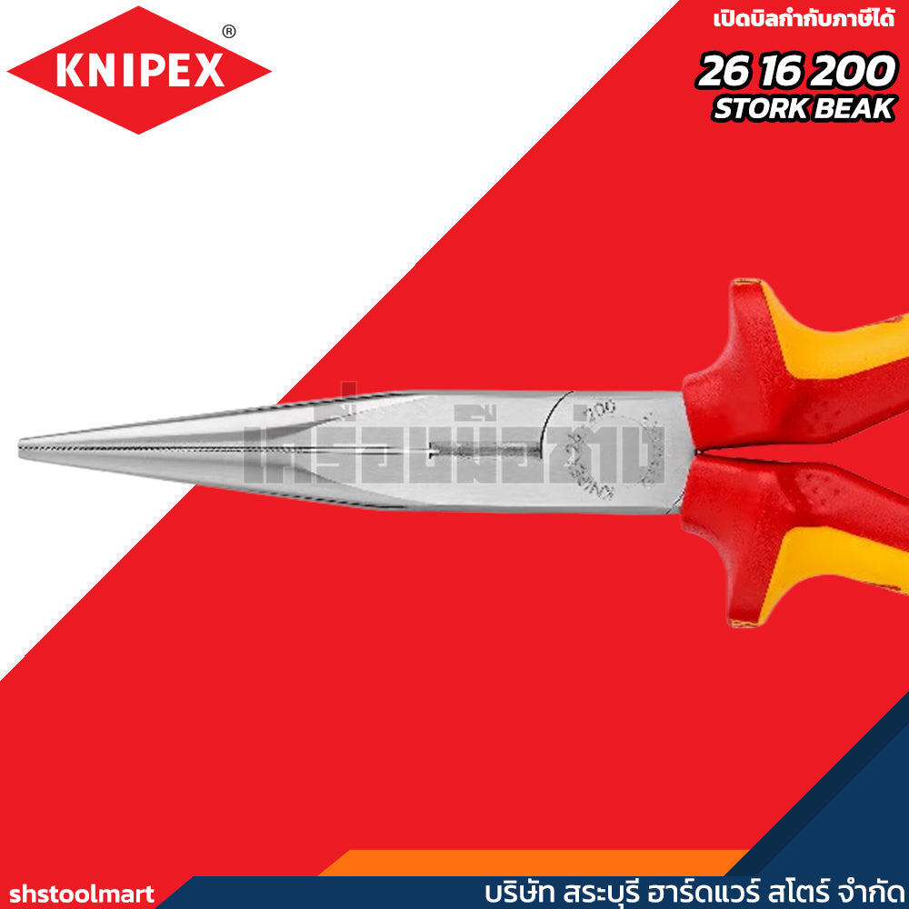 KNIPEX คีมปากแหลม ด้ามกันไฟ 1000V ขนาด 8 นิ้ว แบบ STORK BEAK 26 16 200