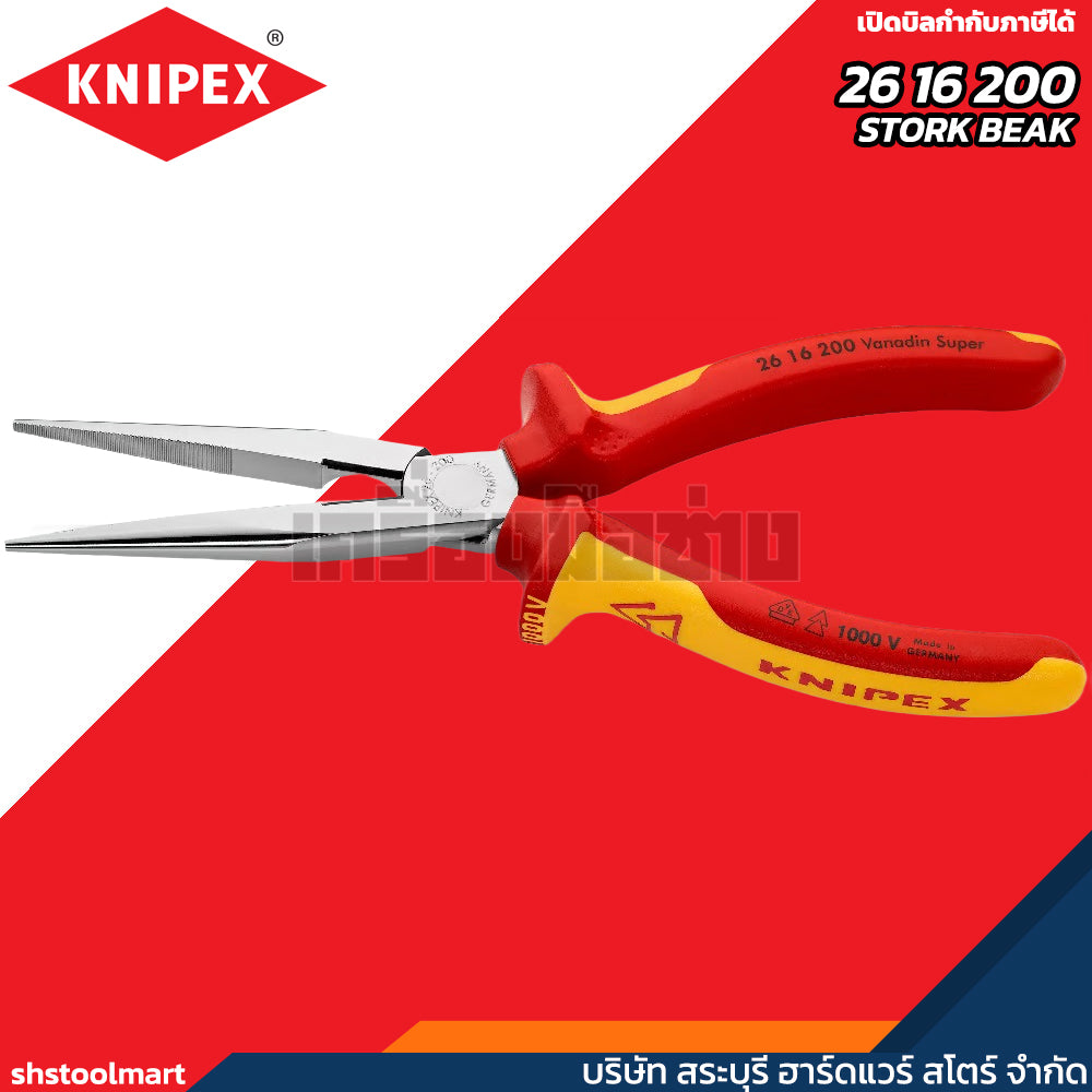 KNIPEX คีมปากแหลม ด้ามกันไฟ 1000V ขนาด 8 นิ้ว แบบ STORK BEAK 26 16 200