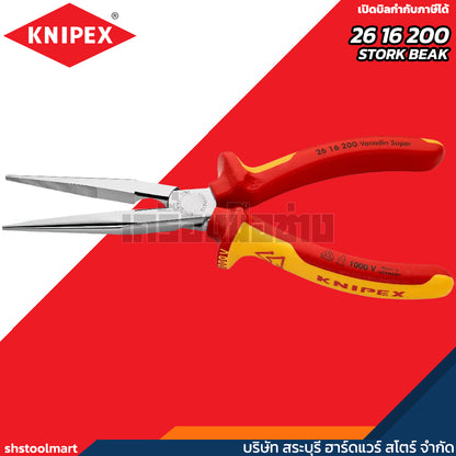 KNIPEX คีมปากแหลม ด้ามกันไฟ 1000V ขนาด 8 นิ้ว แบบ STORK BEAK 26 16 200