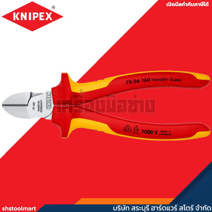 KNIPEX คีมปากเฉียง คีมตัด ด้ามกันไฟ VDE ขนาด 6 นิ้ว รุ่น 70 06 160