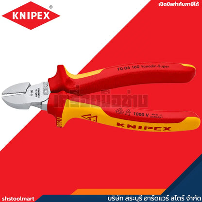 KNIPEX คีมปากเฉียง คีมตัด ด้ามกันไฟ VDE ขนาด 6 นิ้ว รุ่น 70 06 160