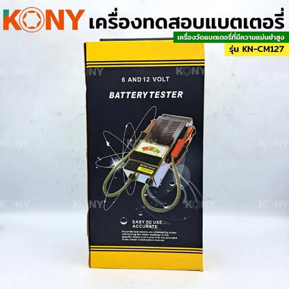 KONY เครื่องวัดแบตเตอรี่รถยนต์ 6V/12V รุ่น KN-CM127