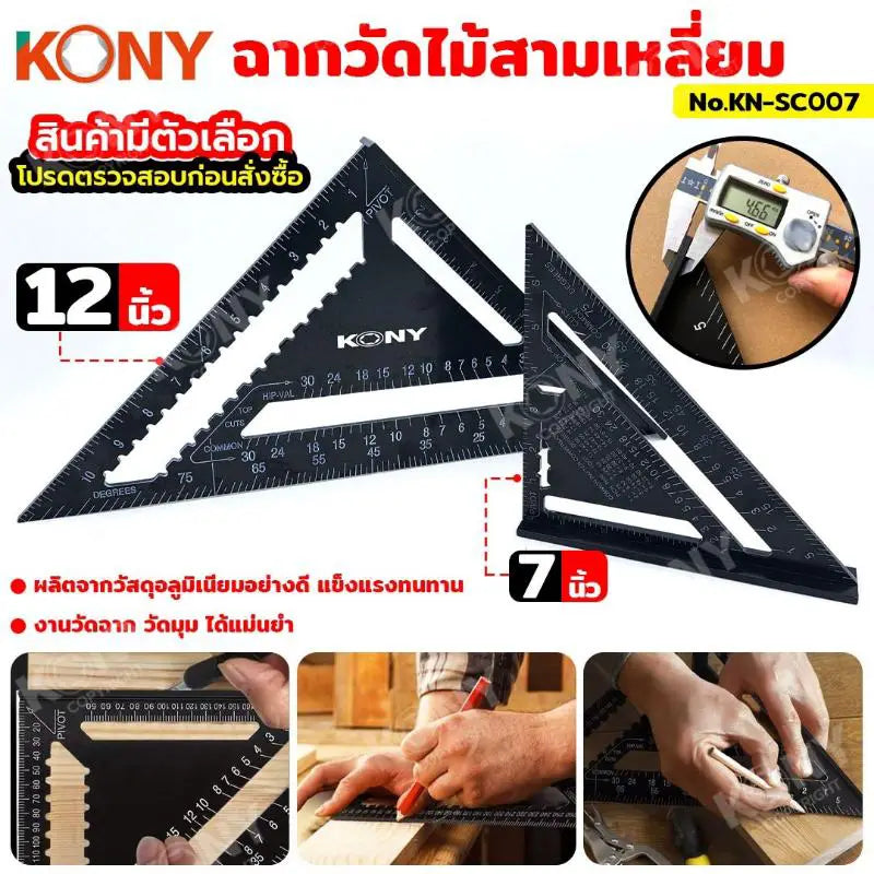 KONY ฉากวัดไม้สามเหลี่ยม 12 นิ้ว  ไม้บรรทัดวัดมุมฉาก รุ่น KN-SC007-12