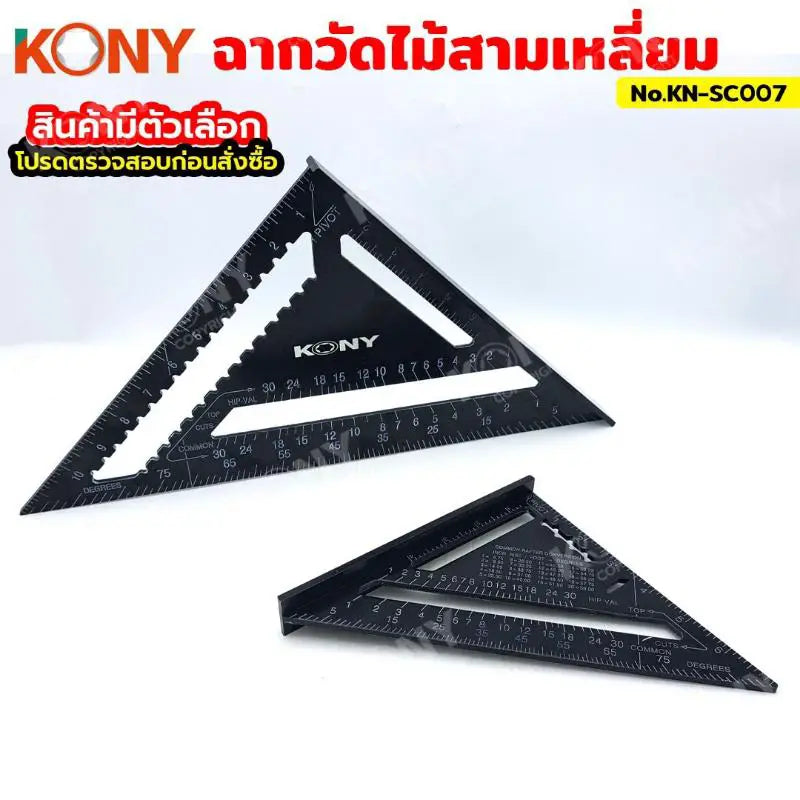 KONY ฉากวัดไม้สามเหลี่ยม 12 นิ้ว  ไม้บรรทัดวัดมุมฉาก รุ่น KN-SC007-12