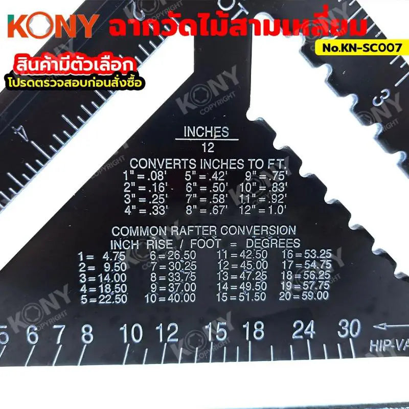 KONY ฉากวัดไม้สามเหลี่ยม 12 นิ้ว  ไม้บรรทัดวัดมุมฉาก รุ่น KN-SC007-12