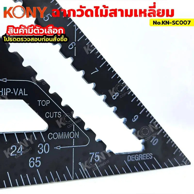 KONY ฉากวัดไม้สามเหลี่ยม 12 นิ้ว  ไม้บรรทัดวัดมุมฉาก รุ่น KN-SC007-12