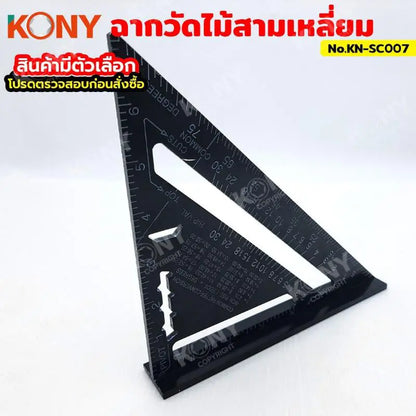 KONY ฉากวัดไม้สามเหลี่ยม 12 นิ้ว  ไม้บรรทัดวัดมุมฉาก รุ่น KN-SC007-12