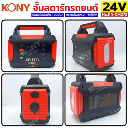 KONY จั๊มสตาร์ทรถยนต์ 24V/12V  จั๊มแบตรถยนต์ 2000A Jump start 3IN1 power bank