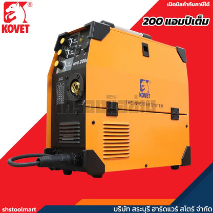 KOVET ตู้เชื่อม MIG (220V) 200A รุ่น MIG-200CT