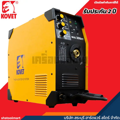 KOVET ตู้เชื่อม MIG (220V) 200A รุ่น MIG-200CT