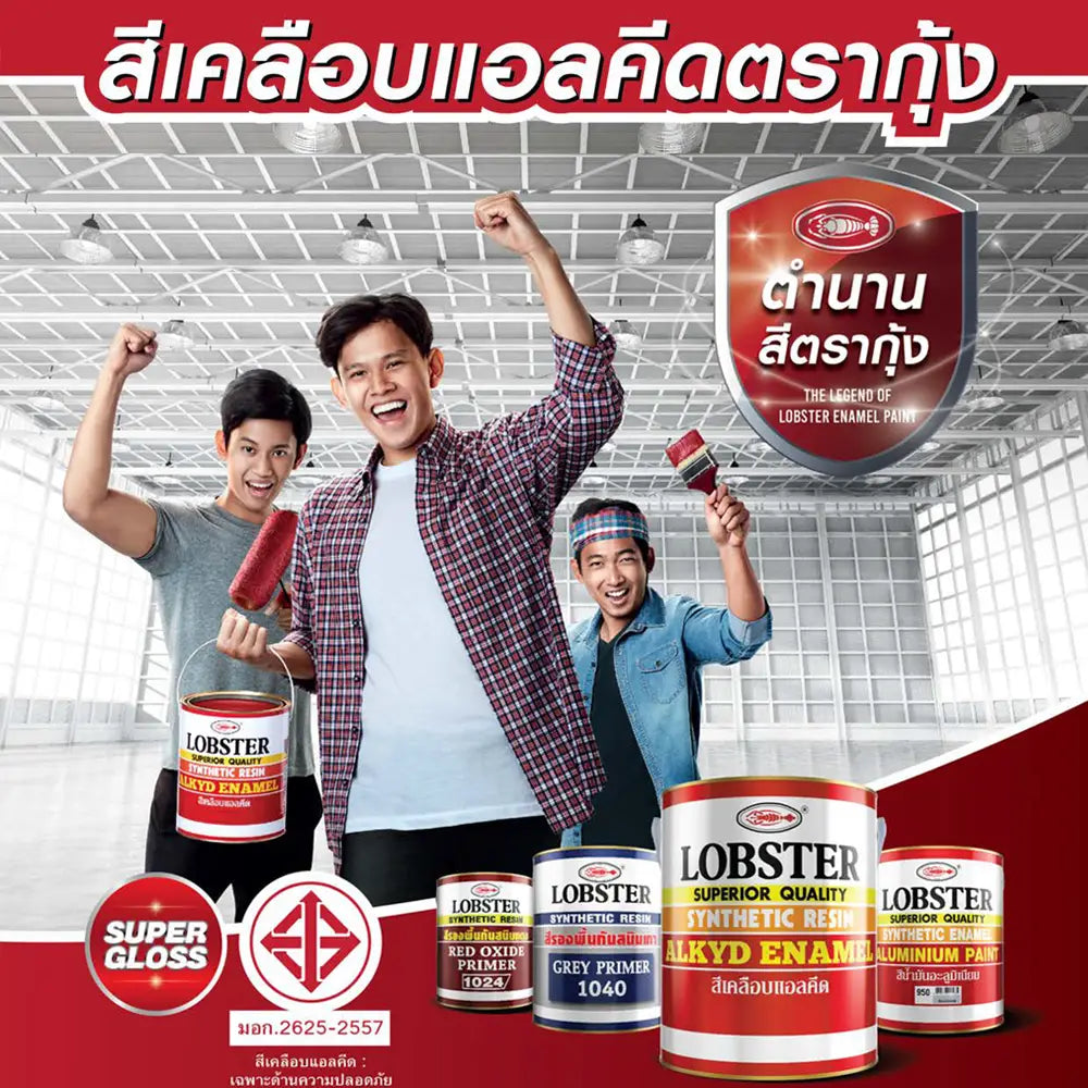 LOBSTER สีเคลือบแอลคีด (สีน้ำมันเคลือบเงา)