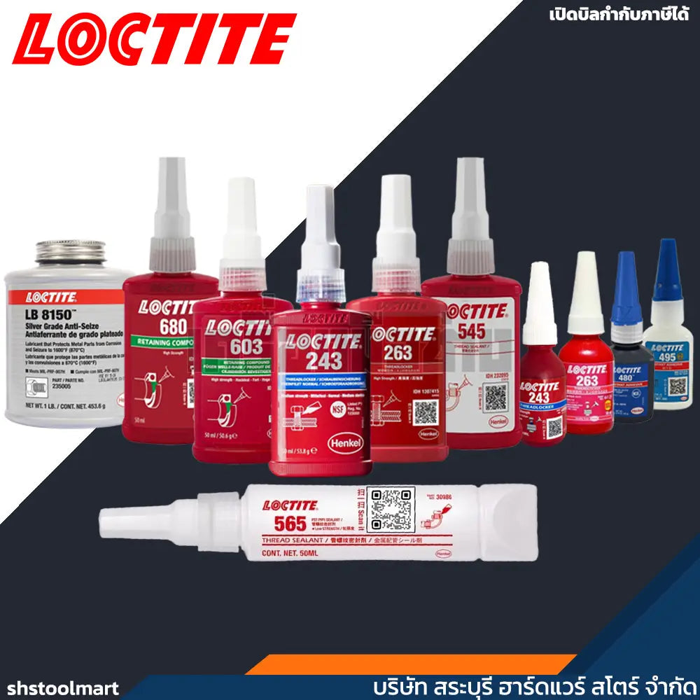 loctite น้ำยาล็อคไทท์ น้ำยาล็อคเกลียว น้ำยากันคลาย