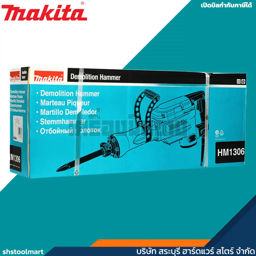 MAKITA เครื่องสกัดคอนกรีตไฟฟ้า 21.7 จูล ขนาด 30 มิล รุ่น HM-1306