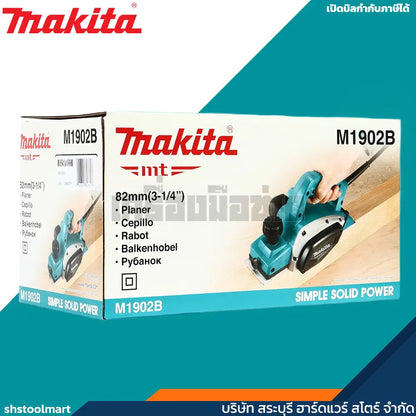 MAKITA กบไสไม้ ขนาด 3.1/4" (82มิล) 500 วัตต์ รุ่น M1902B
