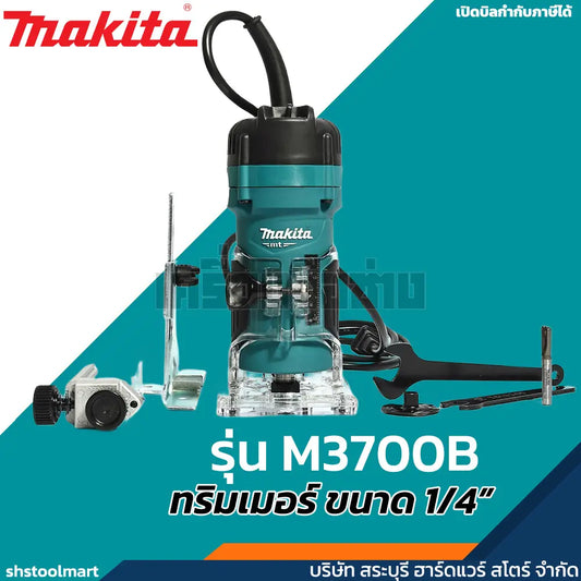 MAKITA ทริมเมอร์ 1/4" 530 วัตต์ รุ่น M3700B