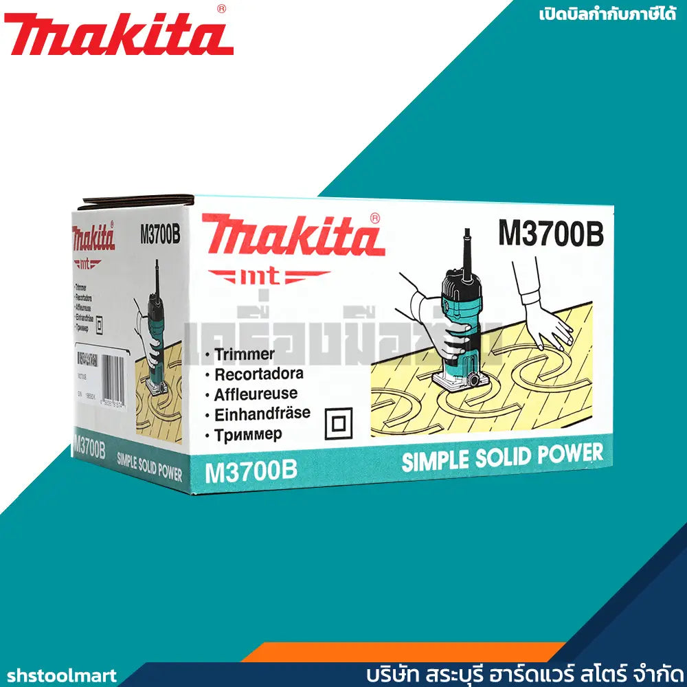 MAKITA ทริมเมอร์ 1/4" 530 วัตต์ รุ่น M3700B