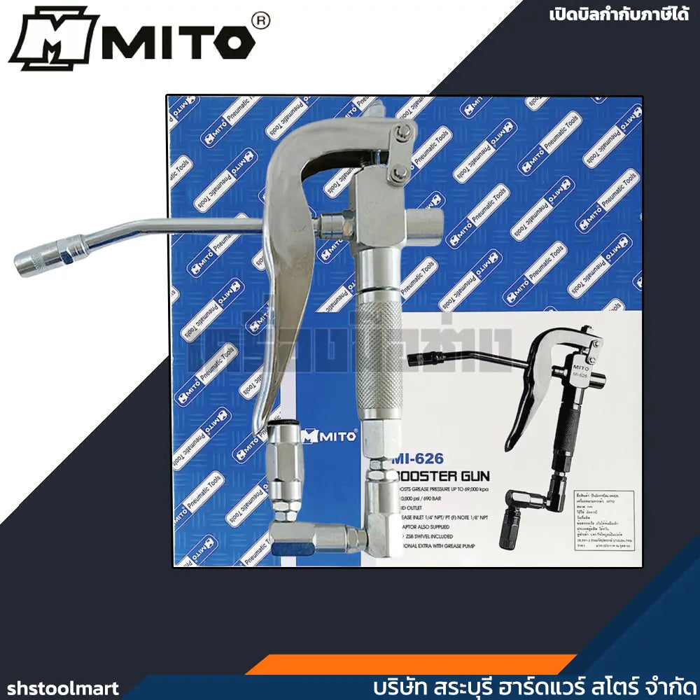 MITO ปืนอัดจารบีลม รุ่น MI-626