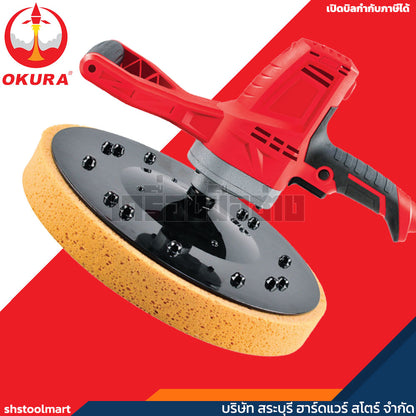 OKURA เครื่องปาดหน้าปูน รุ่น A-OK-DWS360