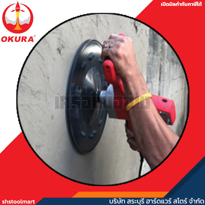 OKURA เครื่องปาดหน้าปูน รุ่น A-OK-DWS360