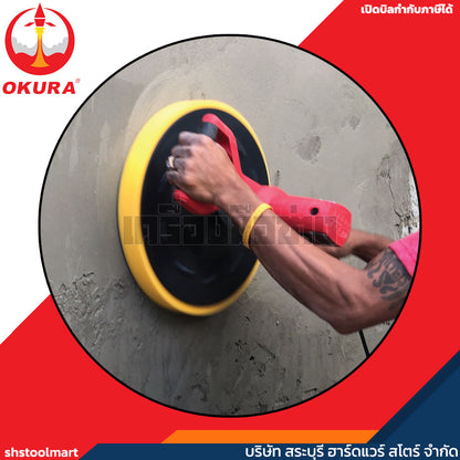 OKURA เครื่องปาดหน้าปูน รุ่น A-OK-DWS360
